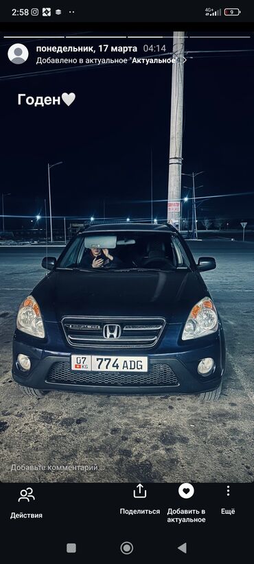 Honda: Honda CR-V: 2006 г., 2.4 л, Автомат, Бензин, Внедорожник