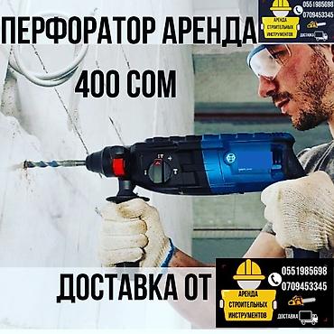 Аренда инструментов, оборудования: Трамбовка аренда Лягушка День 1200с трамбовка. 1500сутки — 5
