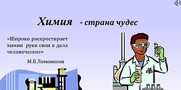 репетитор недорого: Репетитор, Химия, Русский, Подготовка к экзаменам — 1