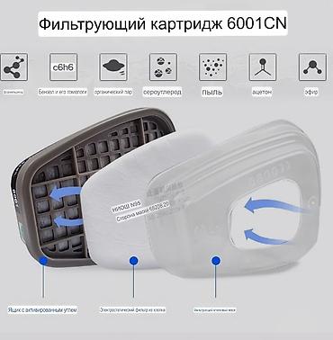 Спецодежда: #Респираторные Фильтры
#Угольные Фильтры
#Фильтры для Маски — 2
