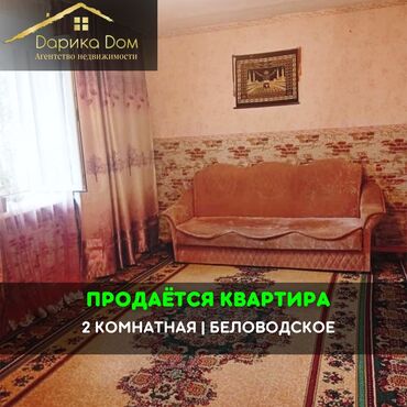 продаю в связи с переездом: 2 бөлмө, 38 кв. м