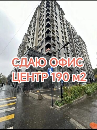 аренда к: Сдаю Офис, 190 м², В жилом комплексе, 1 линия