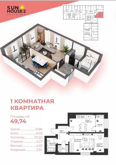 калык акиева московская 3 ком кв: 1 бөлмө, 50 кв. м, Элитка, 6 кабат, ПСО (өзү оңдоп түзөтүп бүтүү үчүн)