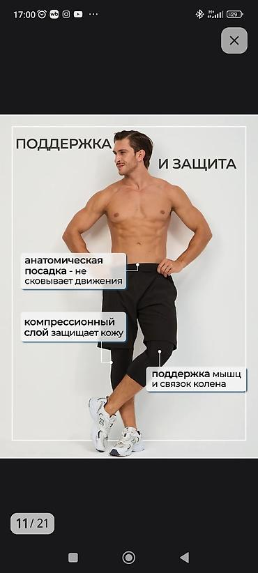 спортивный зал: Мужские спортивные шорты 2-в-1 с компрессионным слоем - Внутренние — 2