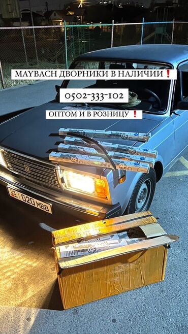 дворники хонда: Тяги передних дворников Mercedes-Benz