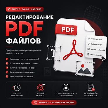 adobe: Графический дизайнер — 1
