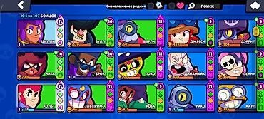 Видеоигры: Игровой аккаунт Brawl Stars Основное: - Путь к славе: 36 844 трофея - — 5