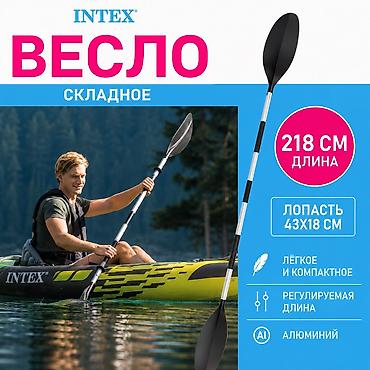 каяк: Весло алюминиевое INTEX 218 см купить в Бишкеке — складное — 1