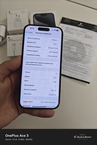 Apple iPhone: IPhone 15 Pro, Б/у, 256 ГБ, Black Titanium, Зарядное устройство, Защитное стекло, Чехол, 83 % — 9