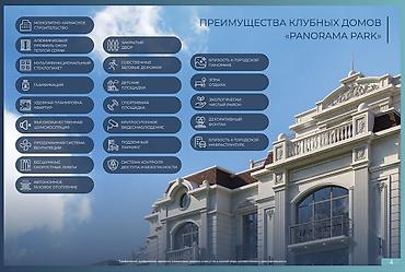 3комн: 3 комнаты, 118 м², АУЦА Элитка, 1 этаж, ПСО (под самоотделку) — 8