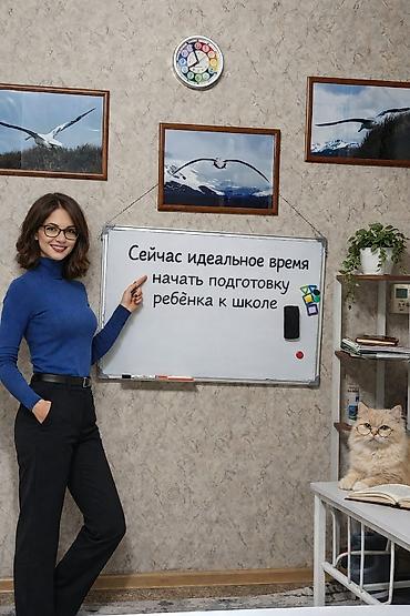школа частная: Подготовка ребёнка к школе — индивидуальные и мини‑групповые занятия — 1