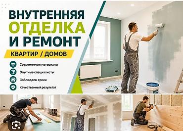 Ремонт под ключ: Ремонт под ключ | Квартиры Больше 6 лет опыта — 3