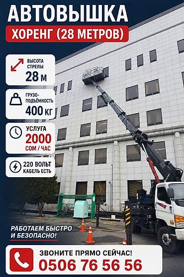 c 220: Стрела 28 м, 400 т — 1