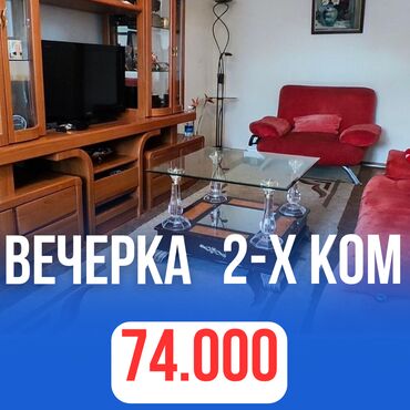 московская фучика: 2 бөлмө, 44 кв. м, 104-серия, 4 кабат, Косметикалык ремонт