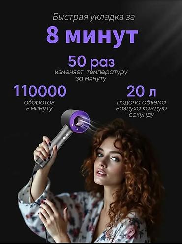 насадки на машинку: 💜 Фен для волос — идеальный выбор для женщин ✨💨 Современный и — 3