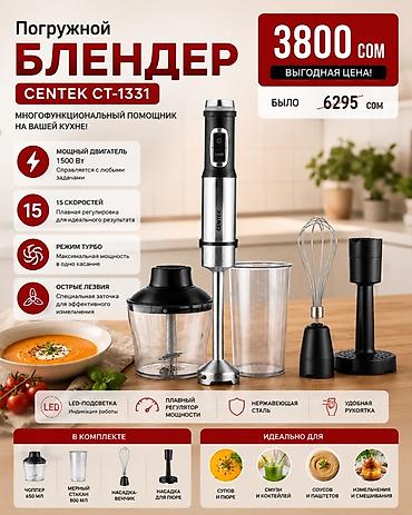 2100: Блендер, миксер, Новый, Самовывоз, Платная доставка — 4