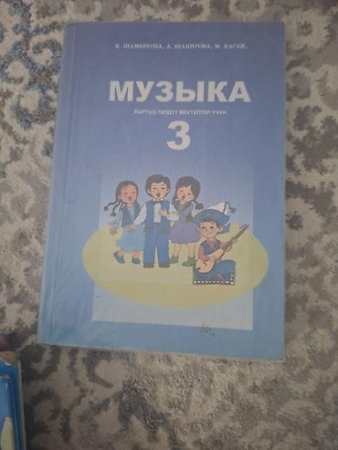 local guide program: Подборка школьных учебников (КР/РУ): - География, 8 класс (А. О — 4
