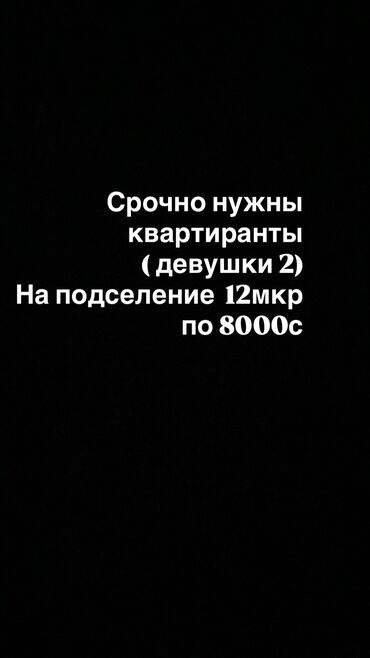 долгосрочная аренда квартир однокомнатная: 1 бөлмө, Менчик ээси, Чогуу жашоо менен, Эмерексиз