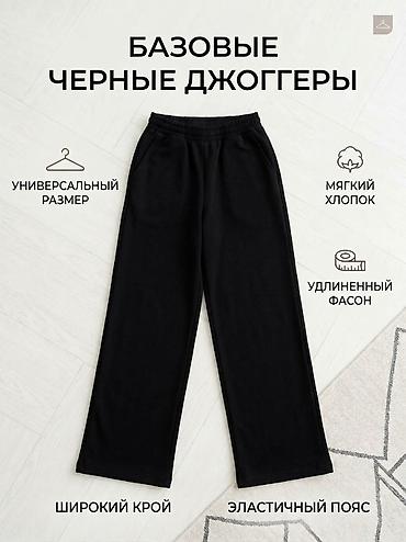 Брюки Джоггеры, Зима, Made in KG, Новый, S at lalafo.kg Брюки Джоггеры, Зима, Made in KG, Новый, S