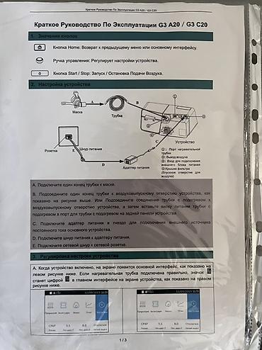 cpap: Аппарат CPAP BMC G3 (серия A20/C20) с увлажнителем Современный — 4