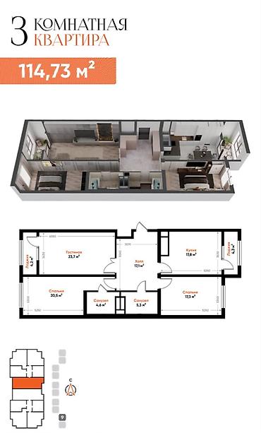 3 комнаты, 114 м², Асанбай мкр Элитка, 9 этаж