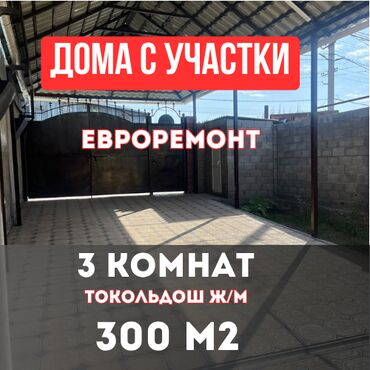срочно продаётся 1 комнатная квартира в районе ошского рынка по улице кенсуйская: 96 м², 3 комнаты, Бронированные двери, Балкон застеклен, Бассейн