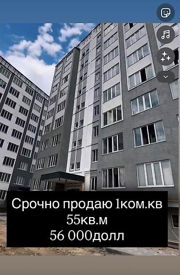 46: 1 комната, 55 м², 107 серия, 6 этаж, ПСО (под самоотделку) — 1