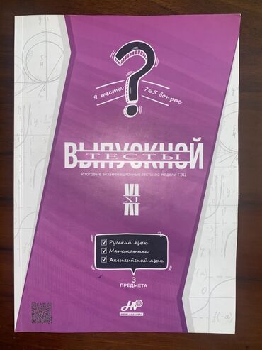 4 cü sinif testlər: Kimya Testlər 8-ci sinif, DİM, 2-ci hissə, 2021 il