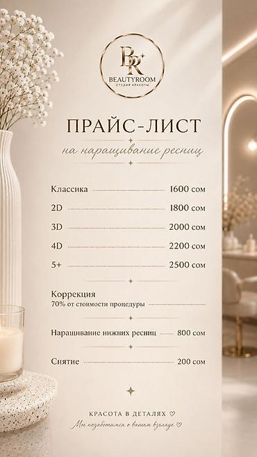 снять кушетку: Лешмейкер. Процент. Моссовет — 3