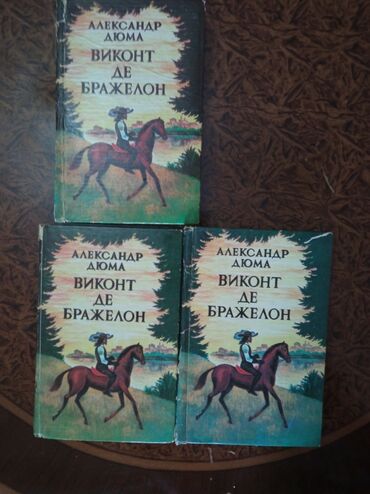Все вместе 3 ман Посмотрите все мои объявления, там много книг, многие