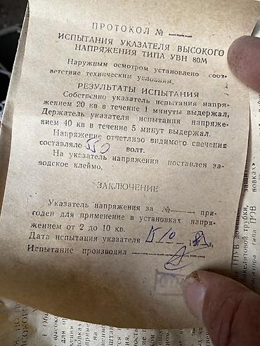 Кафелер, ресторандар үчүн: Электромеханические узлы и радиодетали (винтаж, СССР) Состав лота: - — 9