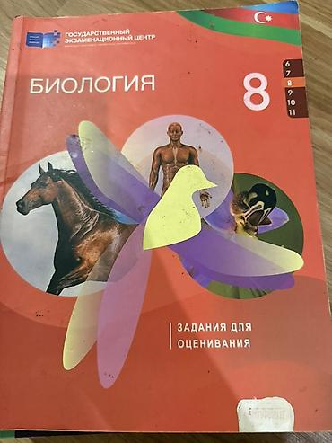 Testlər: DİM test toplusu kitabları paketi - Kimya – “Сборник тестов 2023”, I — 5