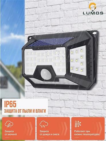 солнычный свет: 🔆 светодиодный светильник solar yt-109 interaction wall lamp с — 5