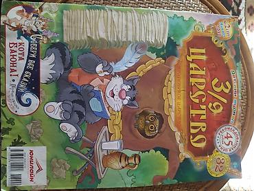 Детские книги: Детские книги 1) Сборник «Кошкин дом. 10 сказок малышам» — 10