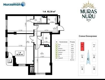 12: 2 комнаты, 82 м², Ортосайский рынок / базар 12 этаж — 1