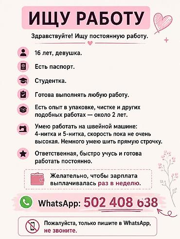 швея крой: Швея 4-нитка — 1