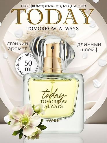 эмвей духи: Парфюмерная вода Today. Оригинал AVON 100мл — 1800 сом AVON — 3