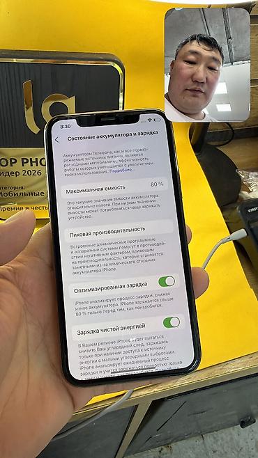 Apple iPhone: IPhone 11 Pro, Б/у, 256 ГБ, 80 % — 11