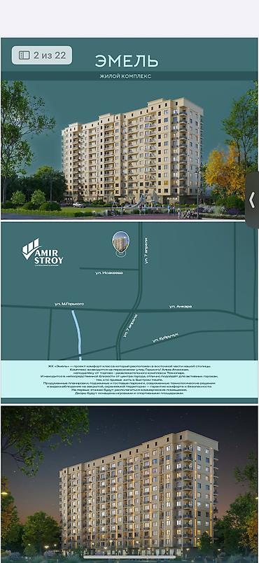 продаю кв 7мкр: 1 комната, 47 м², 7 этаж, ПСО (под самоотделку) — 4