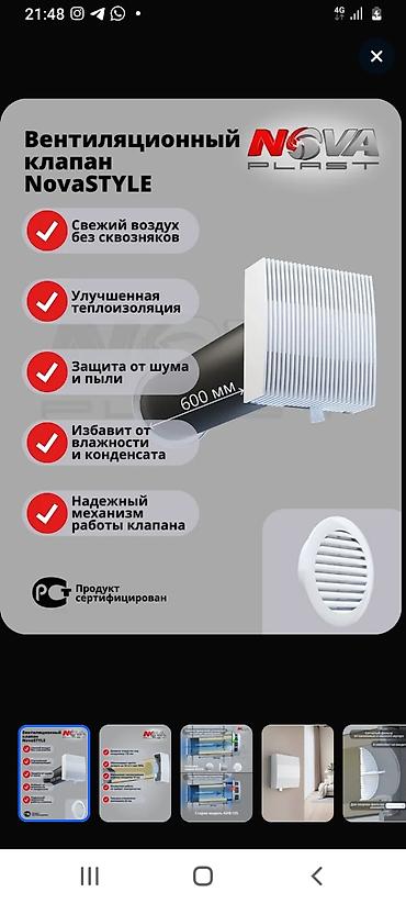 Жестяные работы: Жестяные работы, Вентиляция — 7