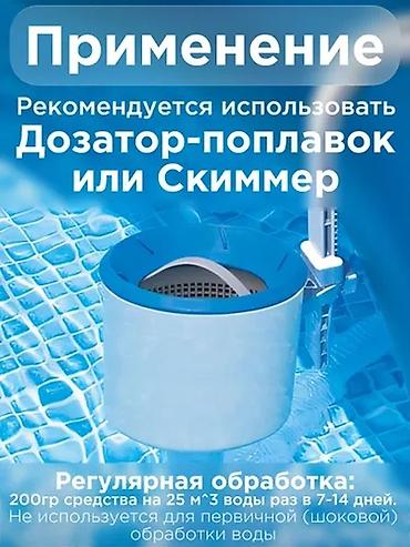 Бассейны: Кристалпул MULTI 5 в 1 табл. 200г, Дезинфицирующее средство для — 4