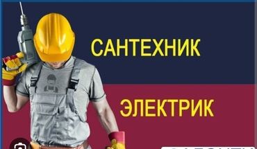 сумка холодильник купить в бишкеке: Сантехник монтаж, установка, унитаз, раковина, бойлер, душевой кабины