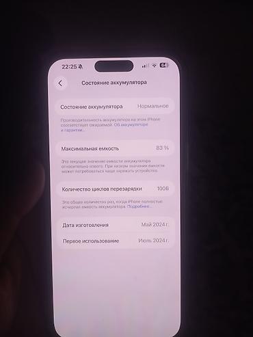 айфон 15 про 256гб: IPhone 15 Pro, Новый, 256 ГБ, Natural Titanium, Чехол, 83 % — 4