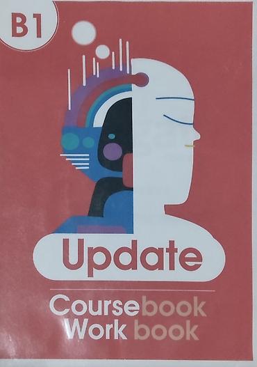 юни з: Учебный комплект по английскому языку Update B1 (Coursebook + — 1