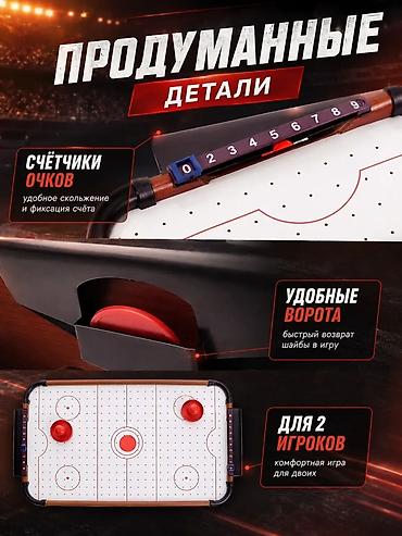 Настольный аэрохоккей Tabletop Air Hockey - Компактный формат