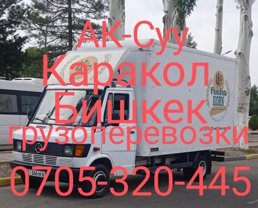 порошок цена бишкек: По региону, По городу, без грузчика