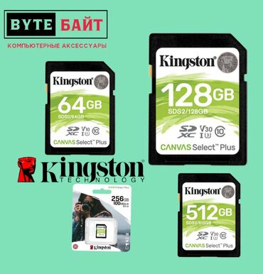 Наушники: Kingston SD карта 128Гб 100 MB/s. Скоростная. Новая. Оригинал. В