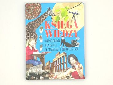 Книга, жанр - Навчальний, стан - Ідеальний