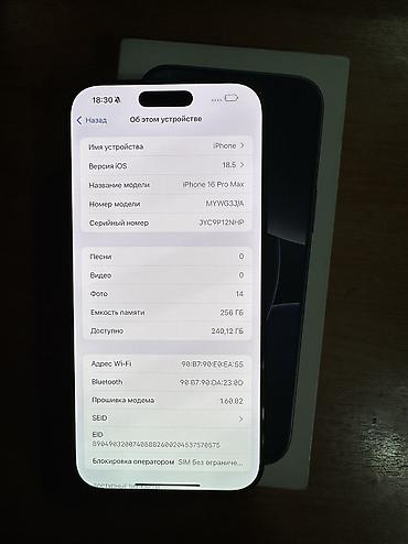 купить титан на дровах бу: IPhone 16 Pro Max, Б/у, 256 ГБ, Black Titanium, Коробка, 86 % — 2