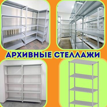 емкость для воды железная: 📦 Архивный и металлический стеллаж | Для хранения и склада Прочные